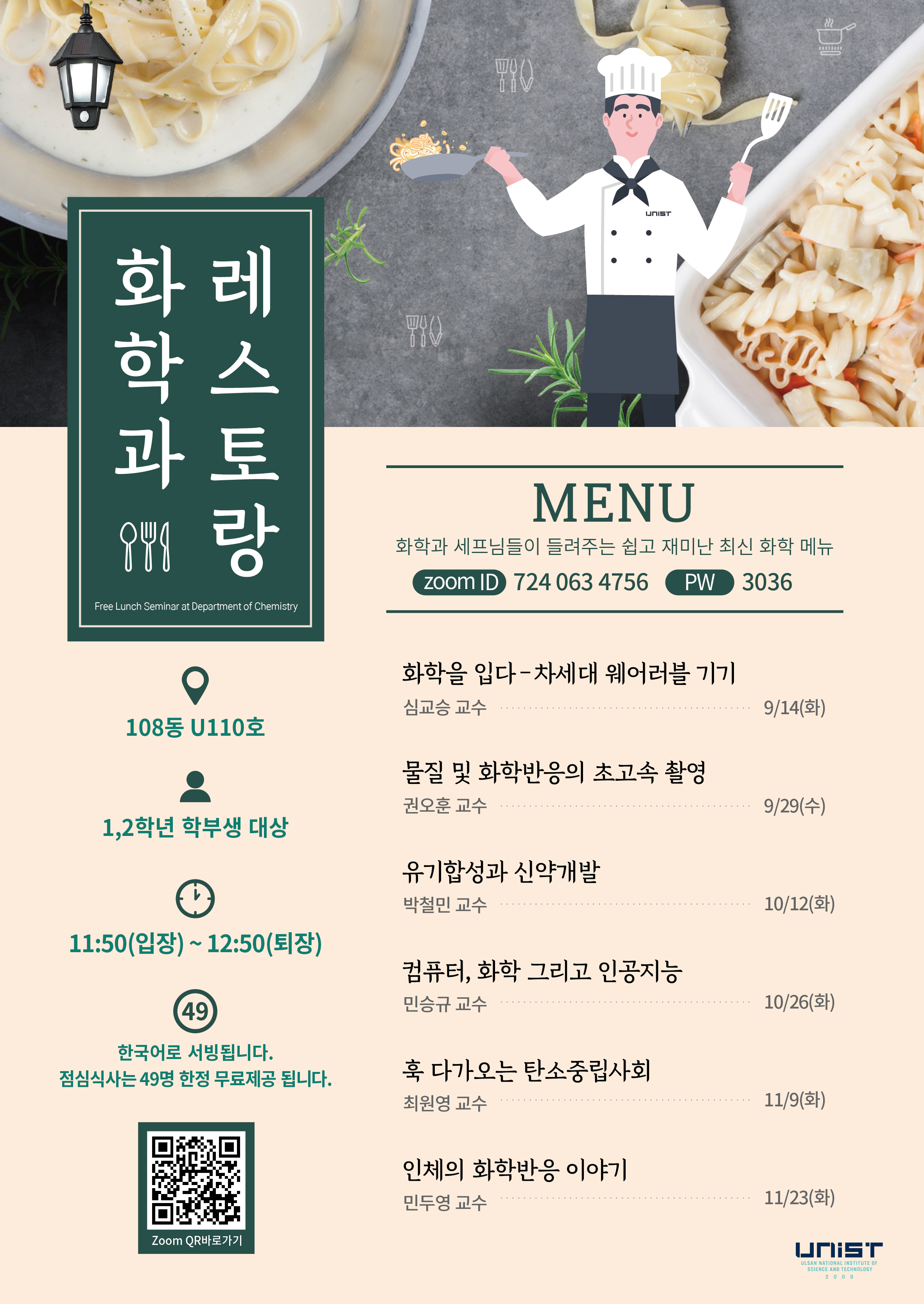 Chemistry Restaurant (Lunch)