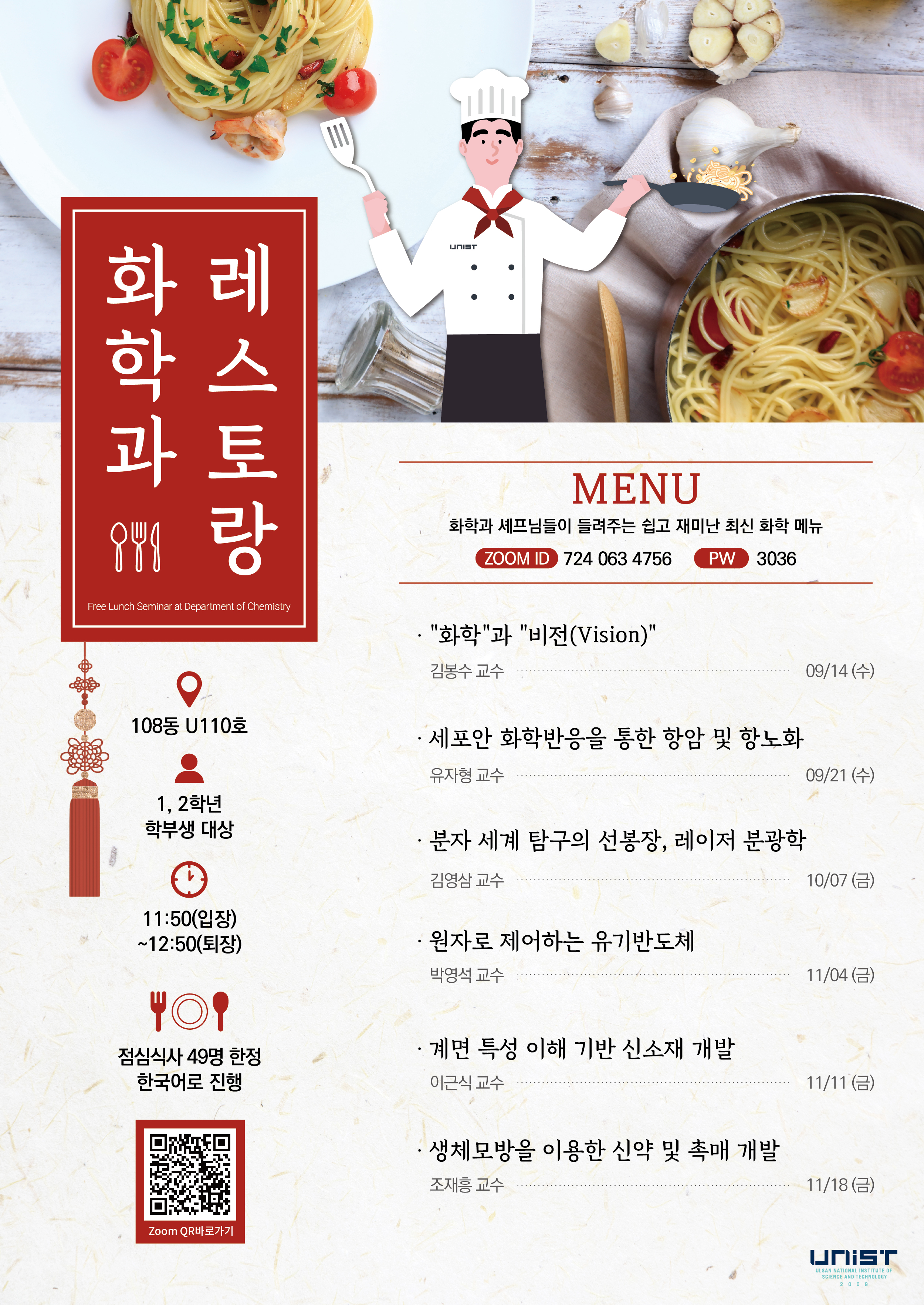Chemistry Restaurant (Lunch)