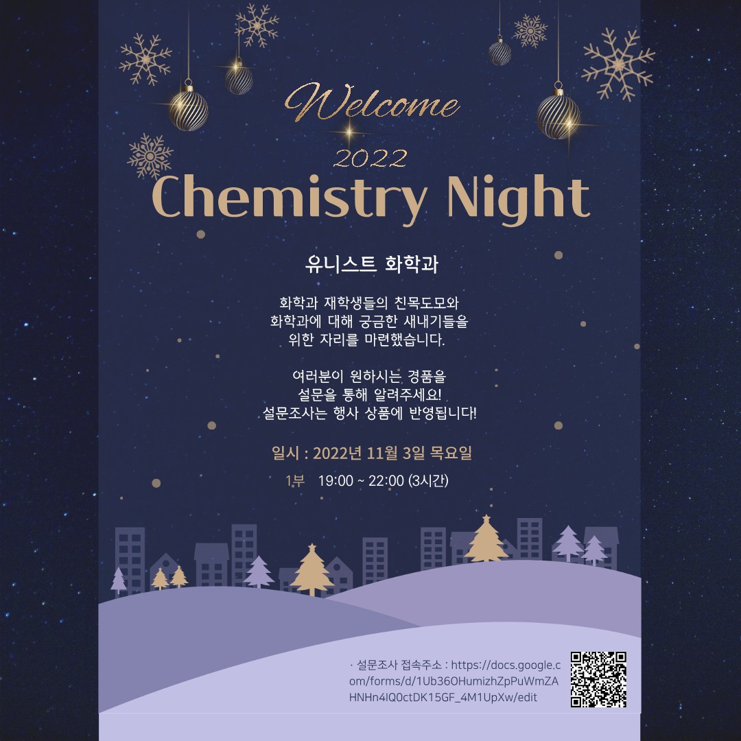 2022 Chemistry Night