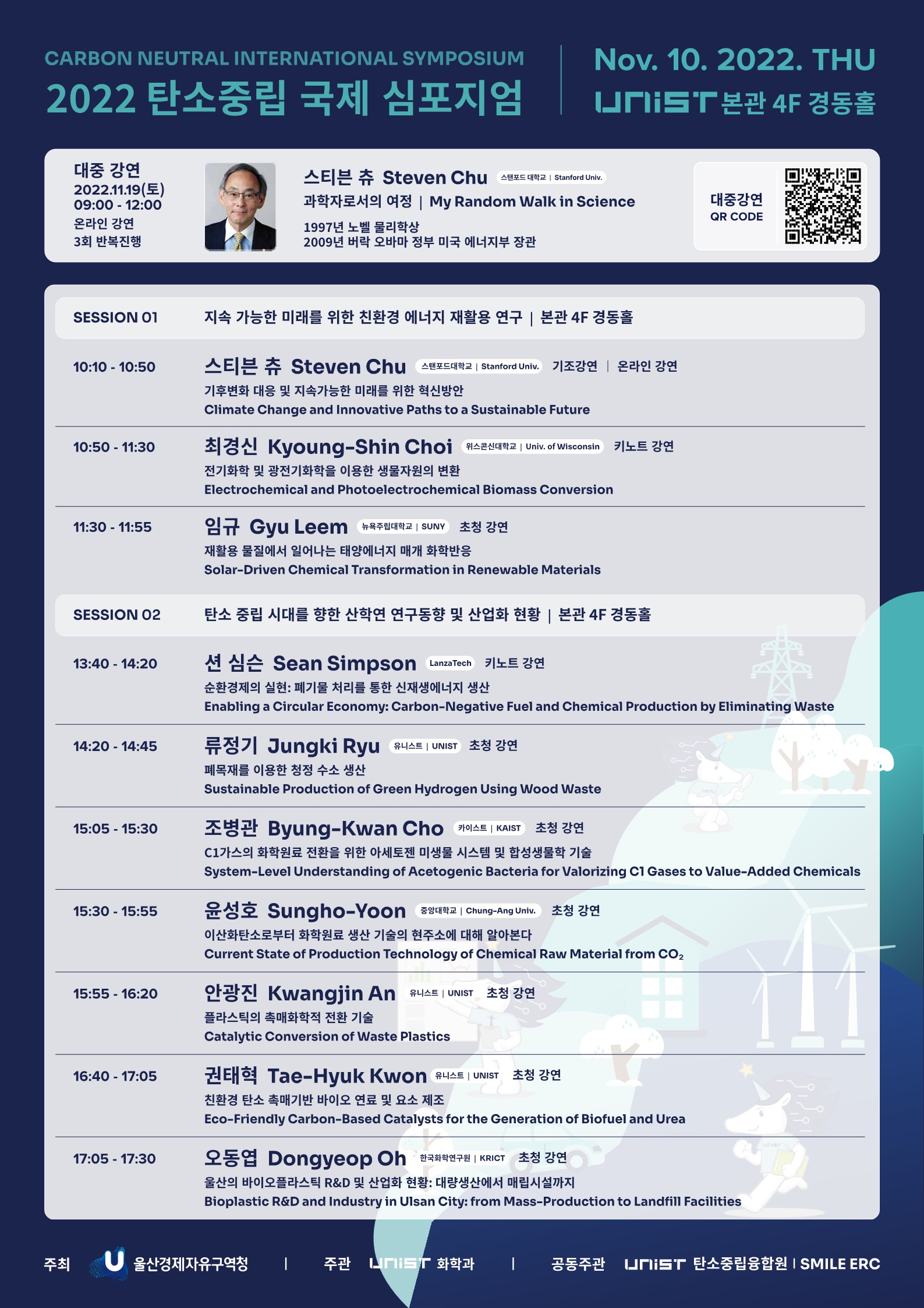 Carbon Neutral International Symposium