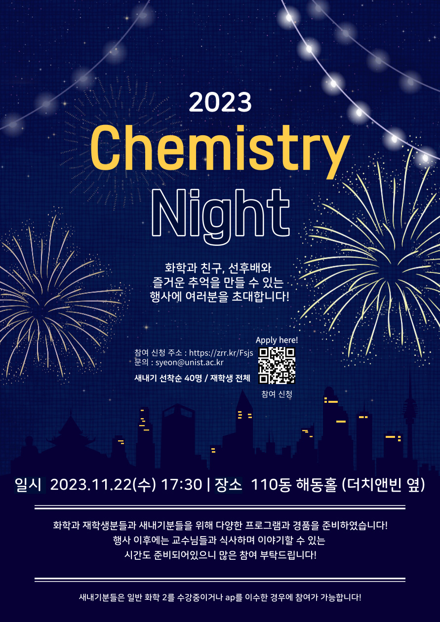 2023 Chemistry Night