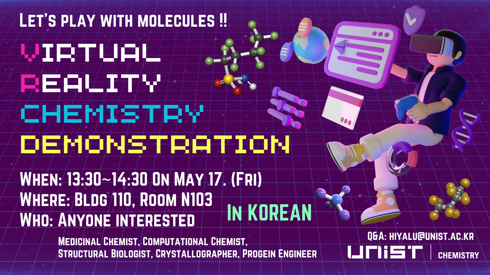 가상현실 화학 시연회 / VR Chemistry Demonstration