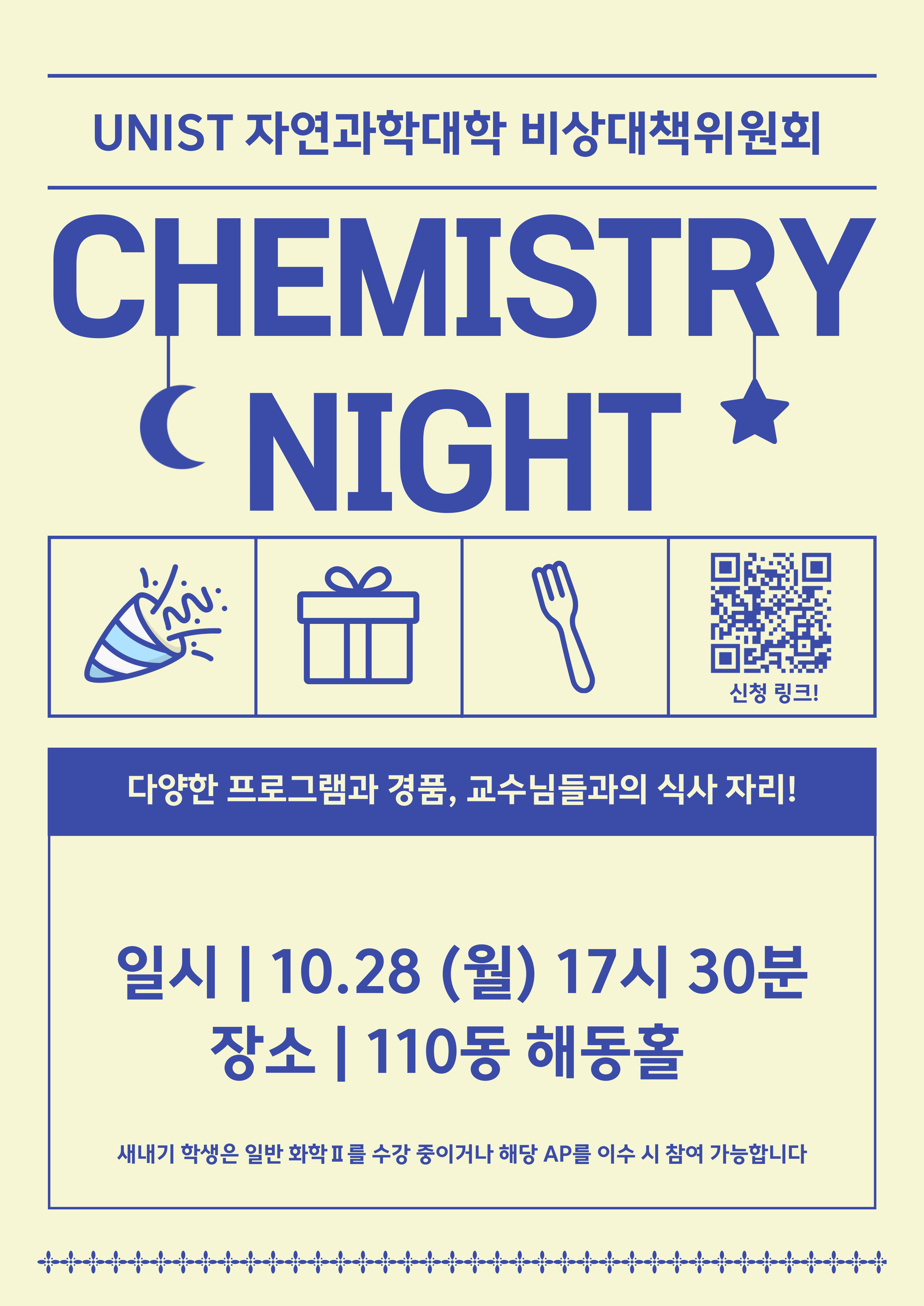 2024 Chemistry Night