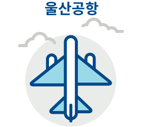 울산공항
