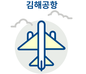 김해공항