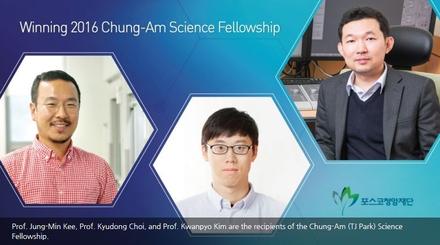 Three Natural Science Professors Win TJ Park Science Fellowship (Professor Jung-Min Kee)