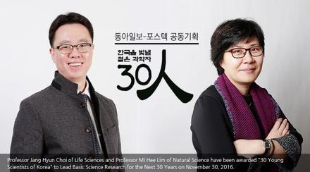 UNIST Faculty Named Among Korea’s Top Young Scientists (Professor Mi Hee Lim)