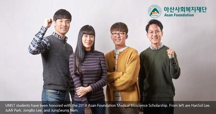 UNIST Students Honored with 2018 Asan Foundation Scholarship
