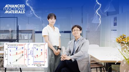 전기 10배 잘 통하는 필름형태 열전소재 개발