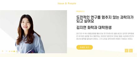 도전적인 연구를 멈추지 않는 과학자가 되고 싶어요.