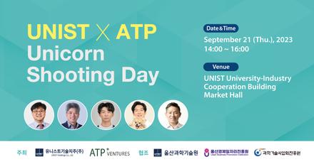 “울산을 벤처 허브로”…‘UNISTXATP 유니콘 슈팅 데이’ 개최